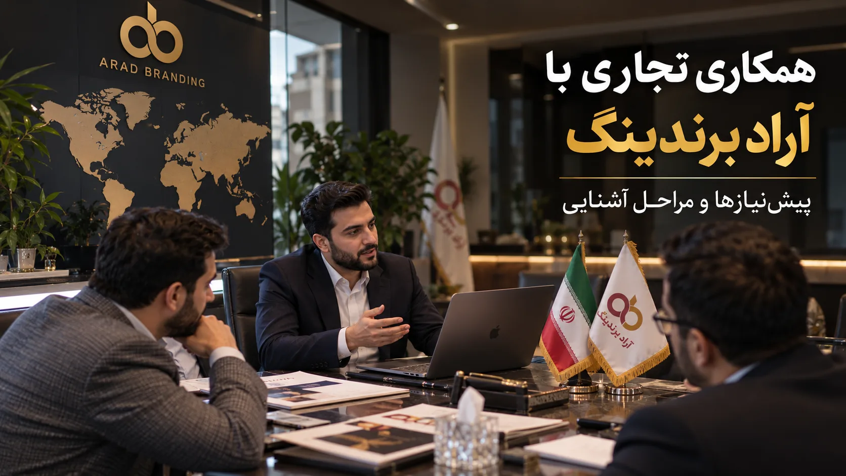 آراد برندینگ چگونه آموزش و فعالیت عملی تجارت را به هم پیوند می‌دهد؟